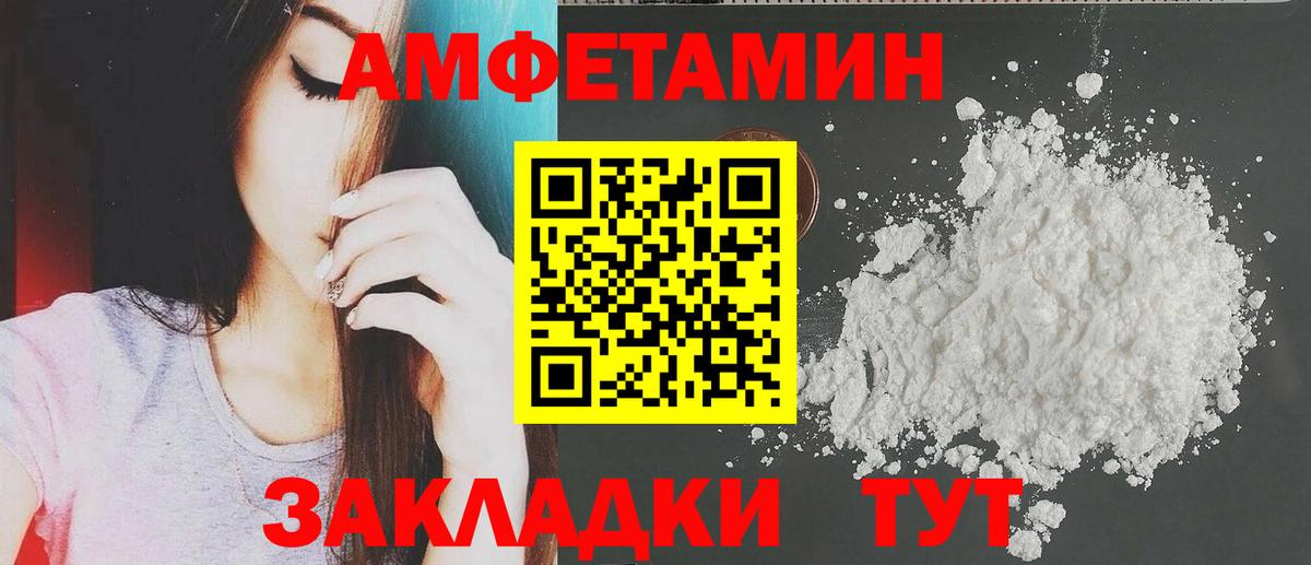 Ковров  АМФЕТАМИН Розовый  Amphetamine  Amphetamine  Вход с VPN 