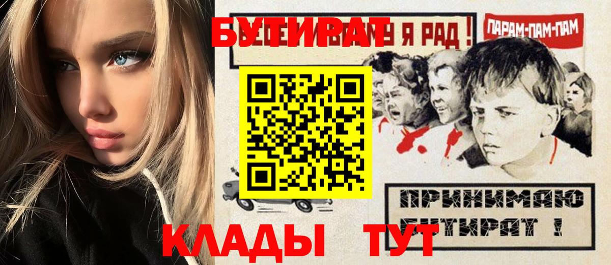 Ковров  Бутират  Вход с VPN  БУТИРАТ буратино 