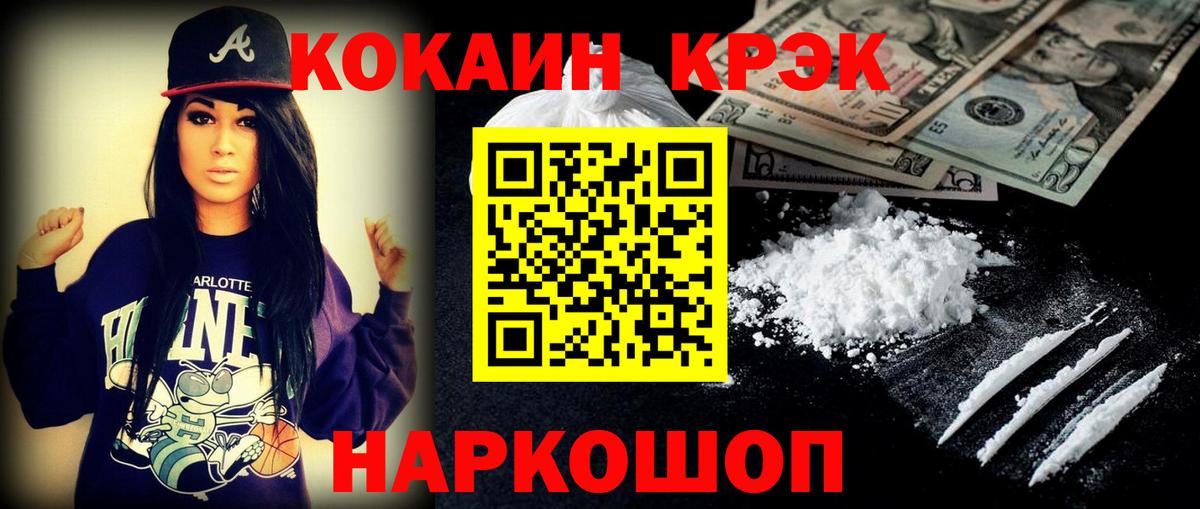 COCAIN  Вход с VPN  Ковров  КОКАИН 97%  КОКАИН Columbia 