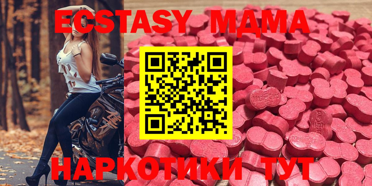 мега зеркало  Ecstasy  Вход с VPN  Ковров  ЭКСТАЗИ DUBAI  ЭКСТАЗИ круглые 