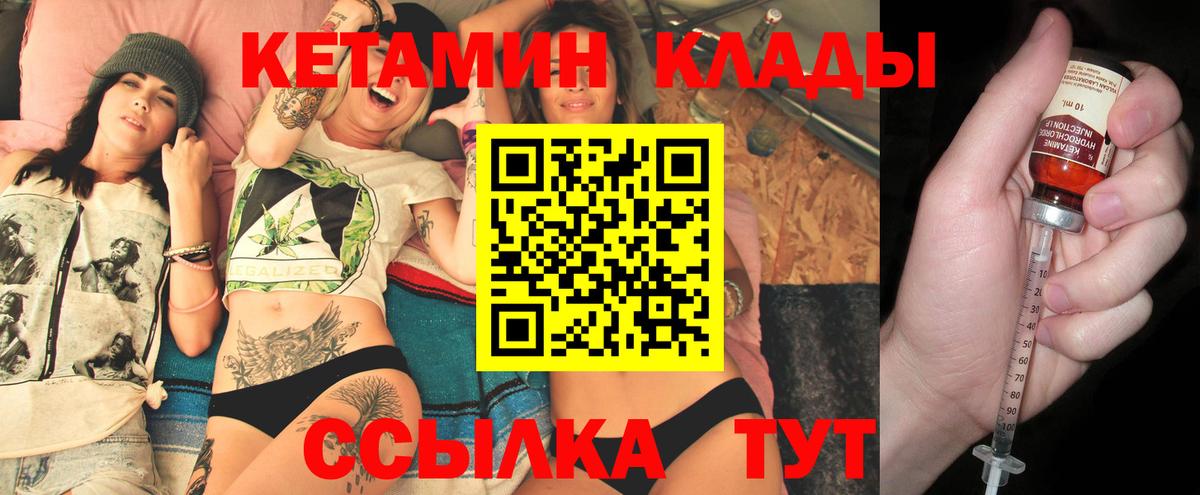 Кетамин ketamine  Вход с VPN  КЕТАМИН VHQ  Ковров 
