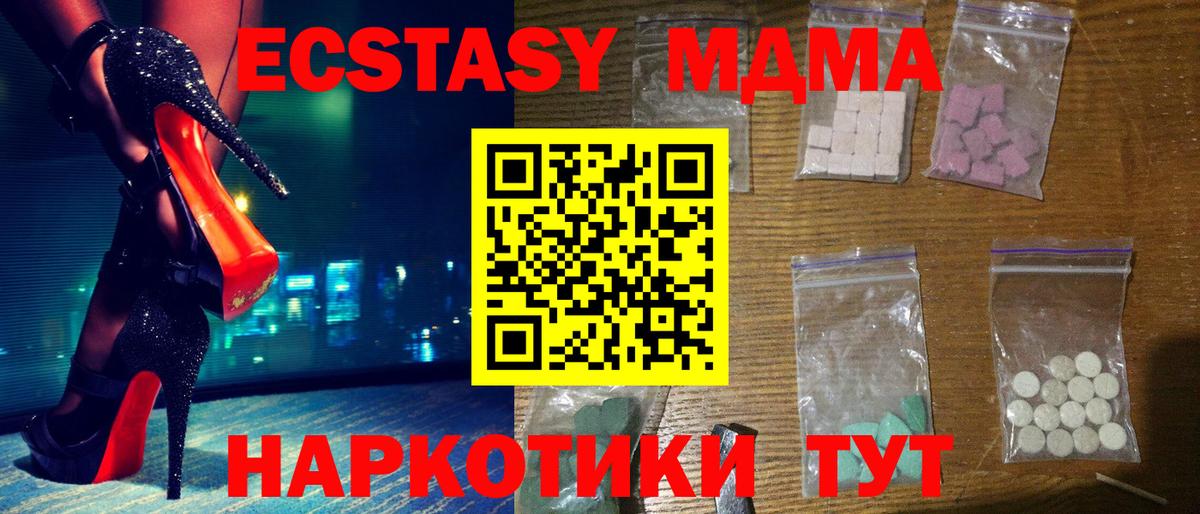 МДМА crystal  Вход с VPN  MDMA  Ковров 