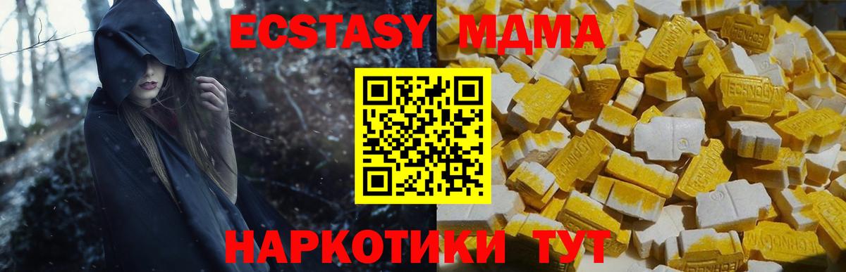МДМА VHQ Ковров