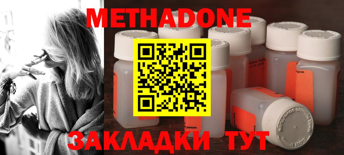 Метадон кристалл  Вход с VPN  Ковров 