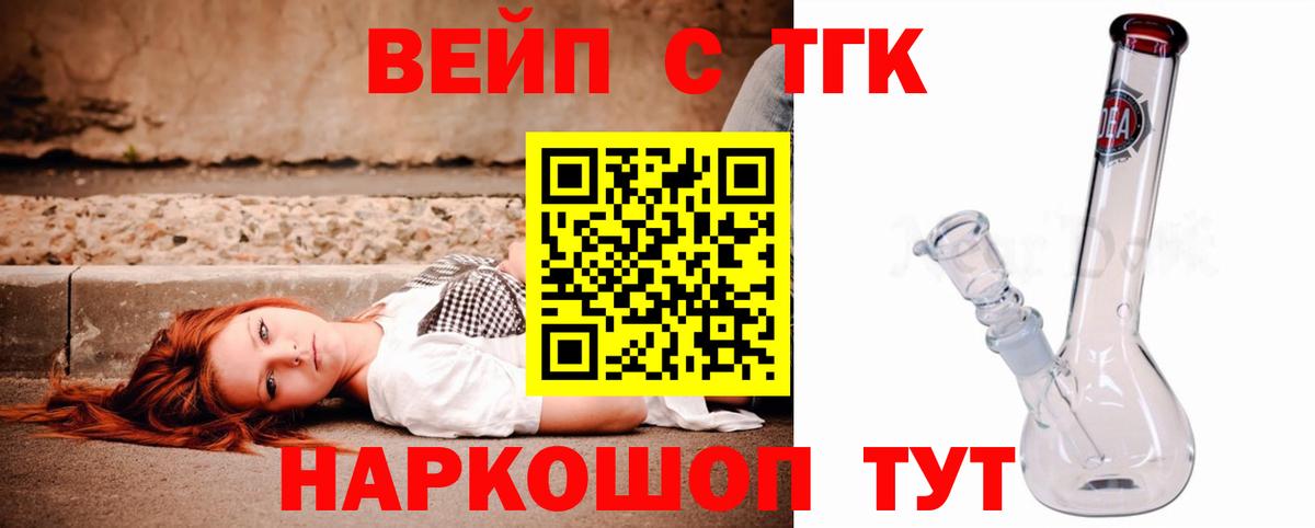 Дистиллят ТГК жижа Ковров